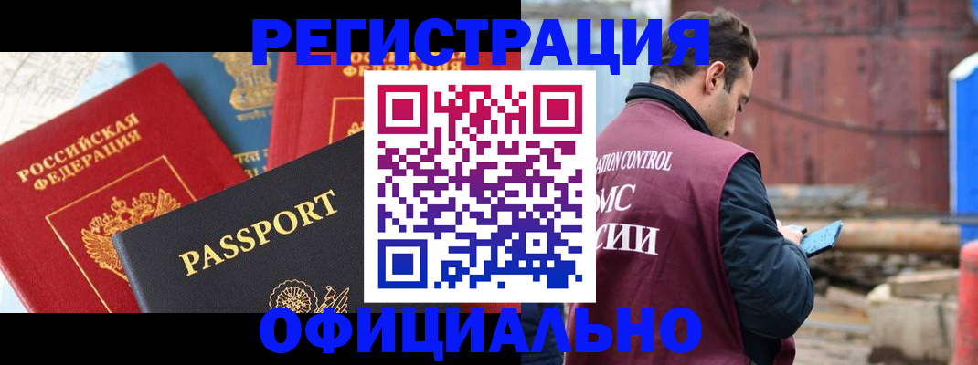 прописка для кредита в Михайлове