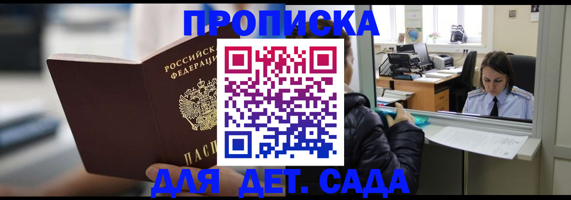 временная прописка в Михайлове