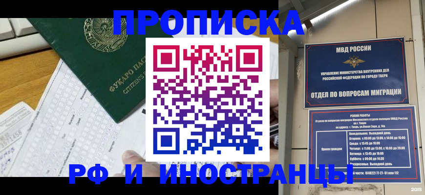 временная регистрация недорого в Михайлове