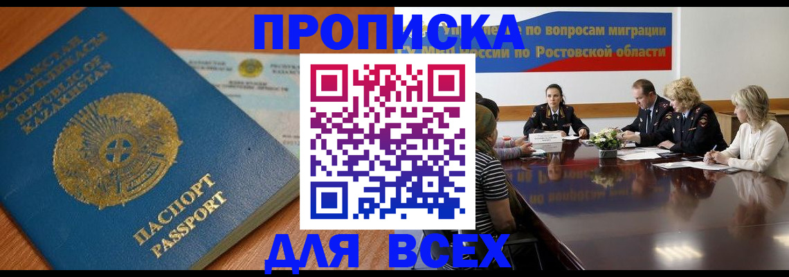 временная регистрация в квартире в Михайлове